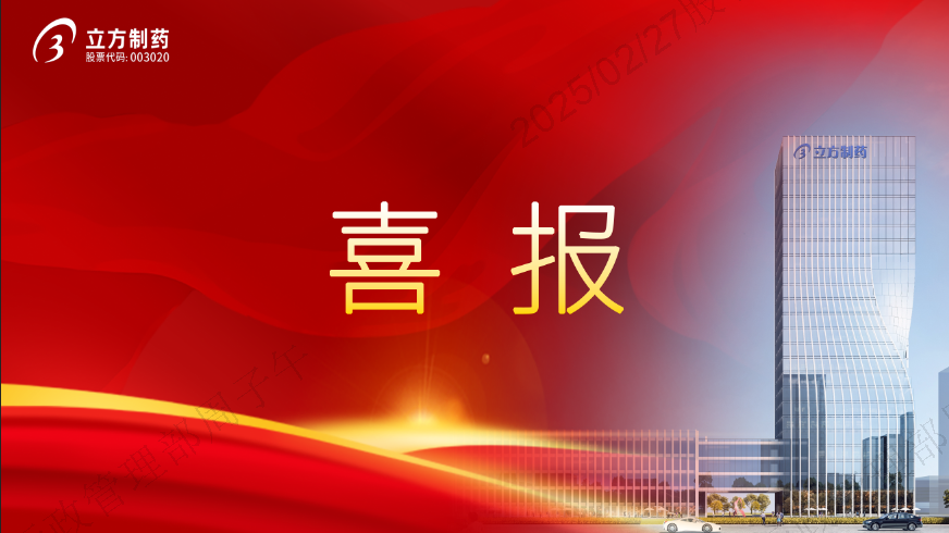 海洋之神·hy590制药盐酸丙美卡因滴眼液获批