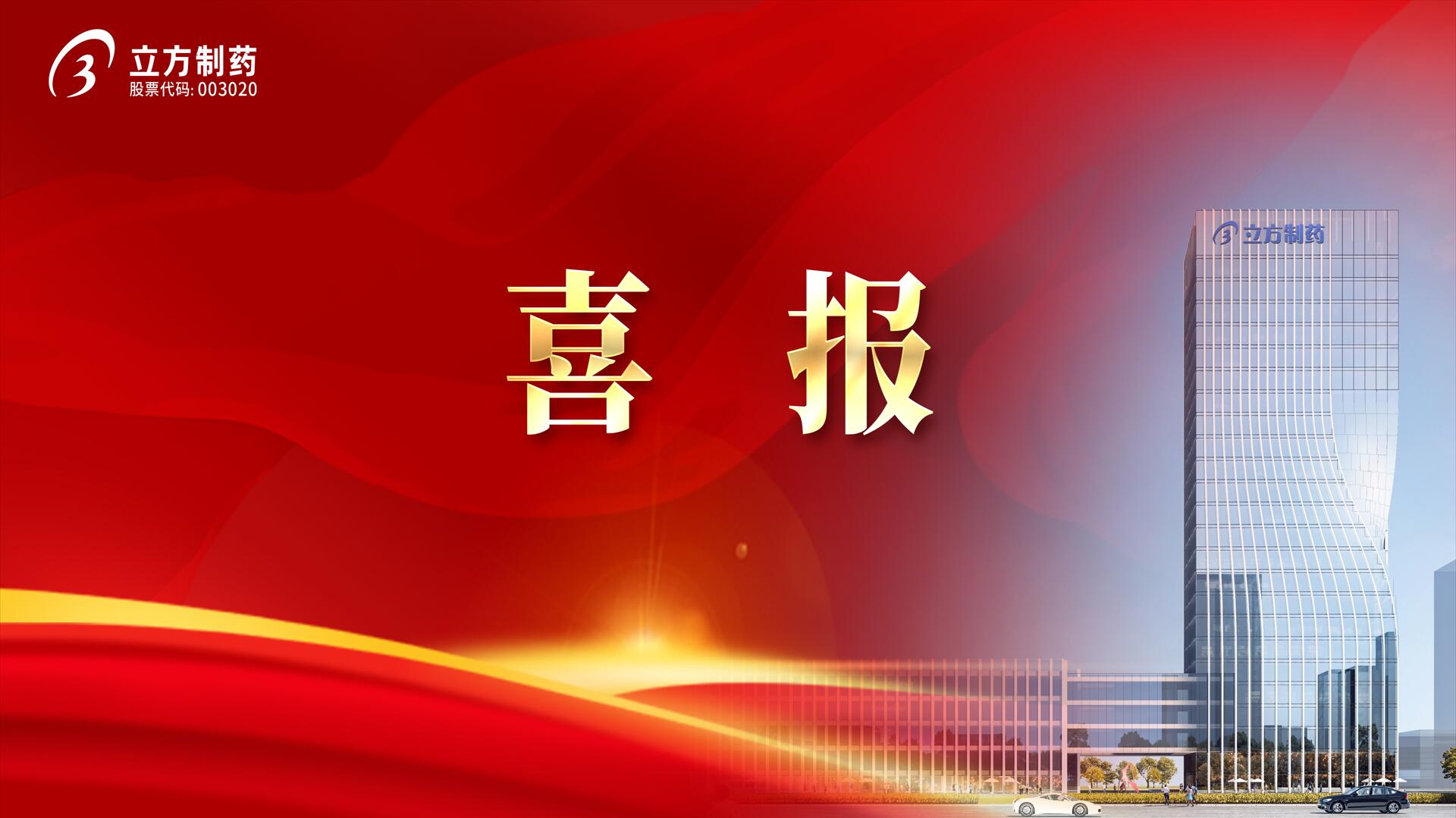 海洋之神·hy590?盐酸哌甲酯缓释片获批