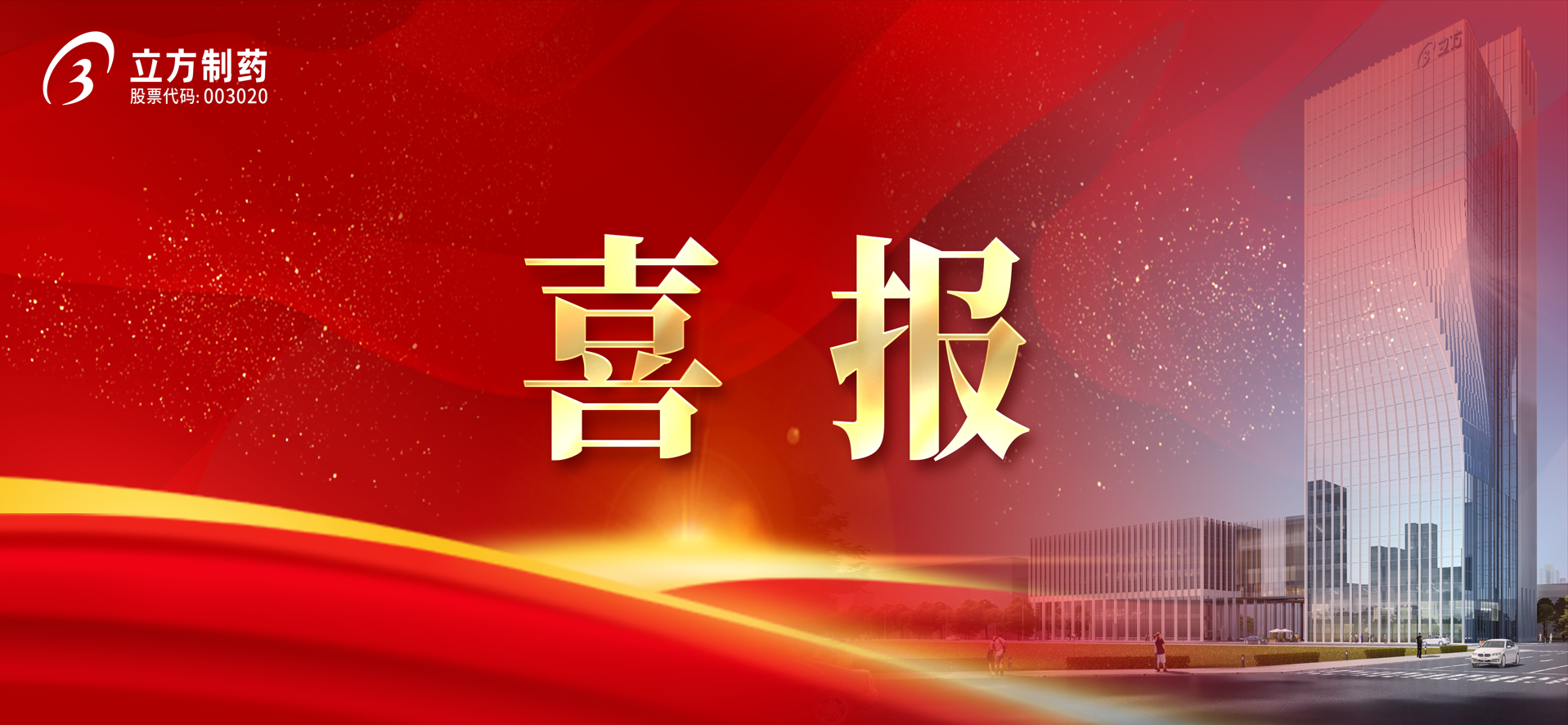海洋之神·hy590化学原料药帕利哌酮获批上市