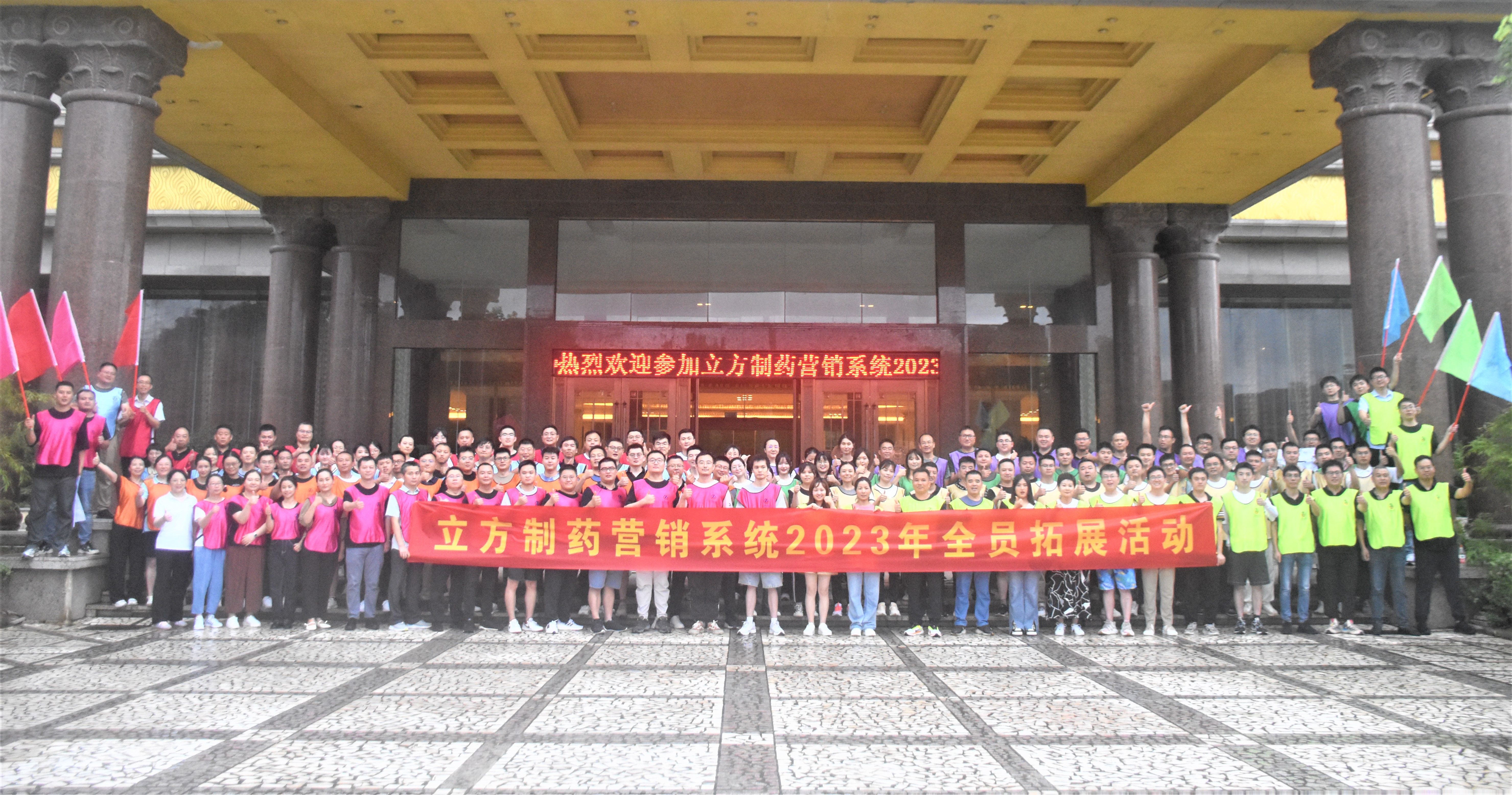 凝心聚力，，锐意前行——暨海洋之神·hy590营销系统2023半年度销售会议